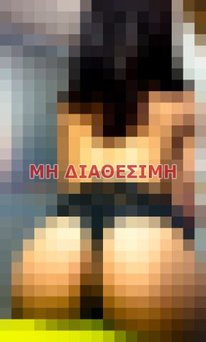 συνοδός σε Αθήνα
