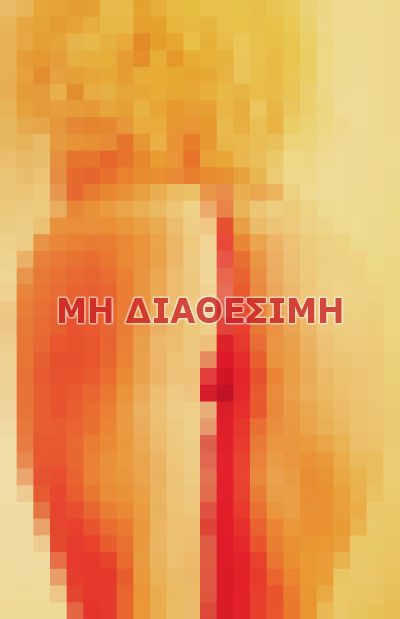 Κάτια 6948287746, Συνοδοί σε Αθήνα