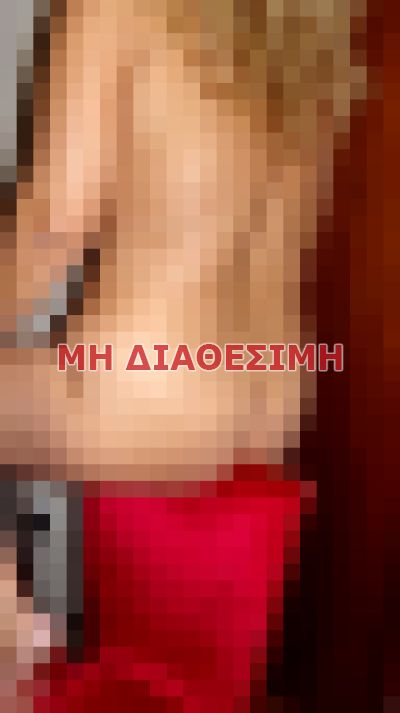 πουτάνα σε Αθήνα