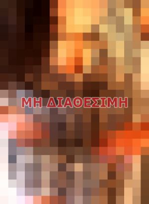 πουτάνα σε Γουδή (Αθήνα)
