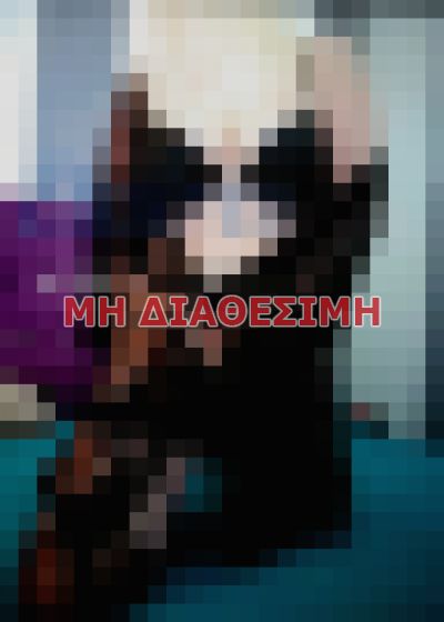 συνοδός σε Αθήνα