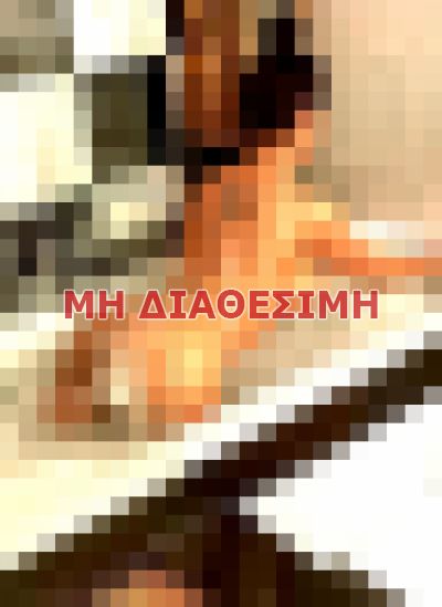 πουτάνα σε Θεσσαλονίκη