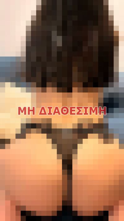 Πουτάνες σε Αθήνα