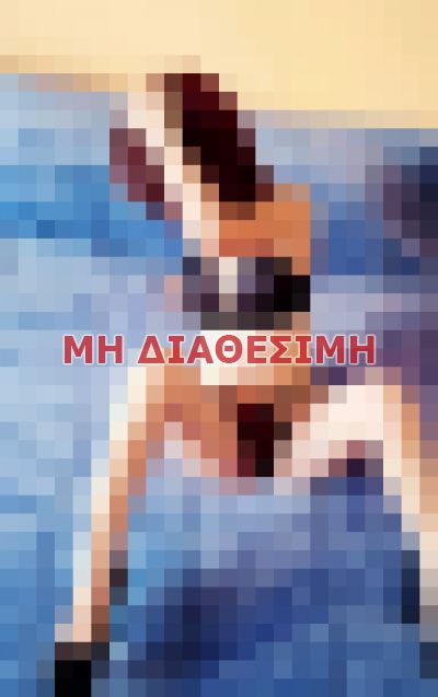 συνοδός σε Καλλιθέας (Αθήνα)