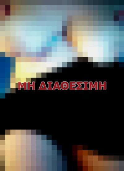 Συνοδοί σε Αθήνα