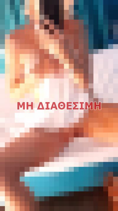 Escort σε Αθήνα